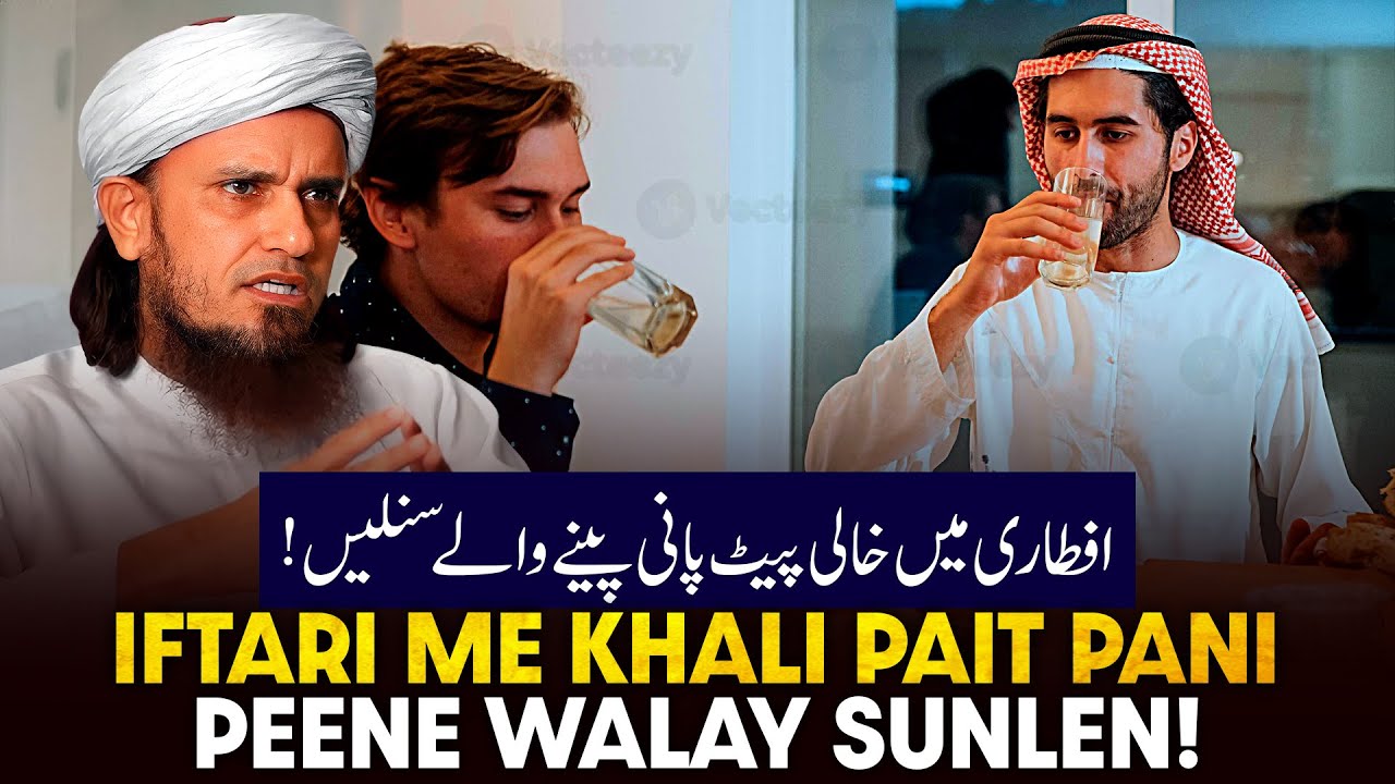 Iftari Me Khali Pet Pani Pine Wale Sunle!